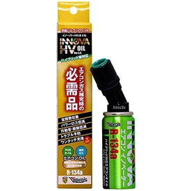 【即納】 ヴィプロス Vipros 自動車エアコン添加剤 エアコンイノベーターHV ガソリン車/ハイブリッド車兼用 37cc VS-553 JP店