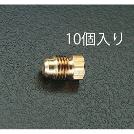 【メーカー在庫あり】 エスコ ESCO F1/2" フレアープラグ(10個) 000012013325 JP