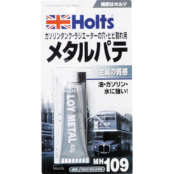 メーカー在庫あり 絶品 ホルツ Holts ロイメタル 42g メタルパテ JP店 MH109 100%品質保証