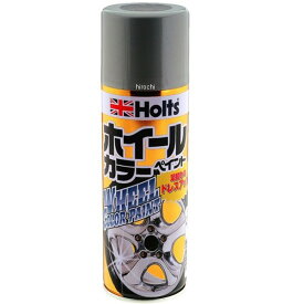 ホルツ Holts ホイールカラー つや消し黒 320ml MH11302 JP店