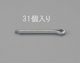 【メーカー在庫あり】 エスコ(ESCO) 1.6x20mm 割ピン 三価クロメート/31本 000012221509 JP