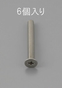 �y���[�J�[�݌ɂ���z �G�X�R ESCO M3 x45mm �M�����˂� �X�e�����X��/6�{ 000012221024 JP