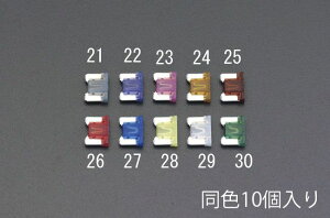 【メーカー在庫あり】 エスコ ESCO 15A 自動車用低背ヒューズ(10個) 000012211340 JP店