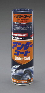【メーカー在庫あり】 エスコ ESCO 420ml アンダーコートスプレー 000012230127 JP店
