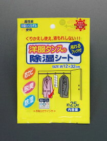 【メーカー在庫あり】 エスコ ESCO 120x320mm 除湿シート 洋服ダンス 000012202132 JP