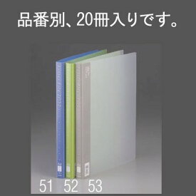 【メーカー在庫あり】 エスコ ESCO A4 レターファイル(緑/20冊) 000012211654 JP