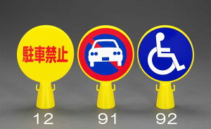 y[J[݌ɂz GXR ESCO 300x94x426mm R[Ŕ ԋ֎~}[N 000012245182 JP