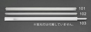 y[J[݌ɂz EA944D-102 GXR ESCO 78x1190mm/40Wp upUh~Jo[10