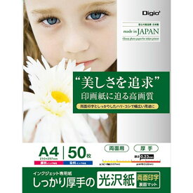 【メーカー在庫あり】 エスコ ESCO A4 インクジェット光沢紙(両面印字/50枚) 000012335330 JP店