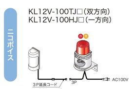 【メーカー在庫あり】 エスコ ESCO AC100V 車両入出庫警告灯(音声案内付/黄) 000012339933 JP店