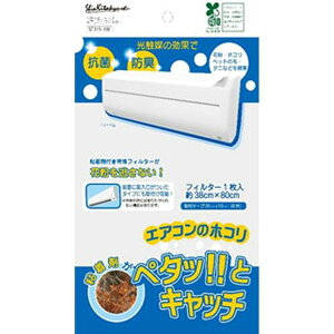 【メーカー在庫あり】 エスコ ESCO 380x800mm エアコンフィルター EA997PR-21A JP店