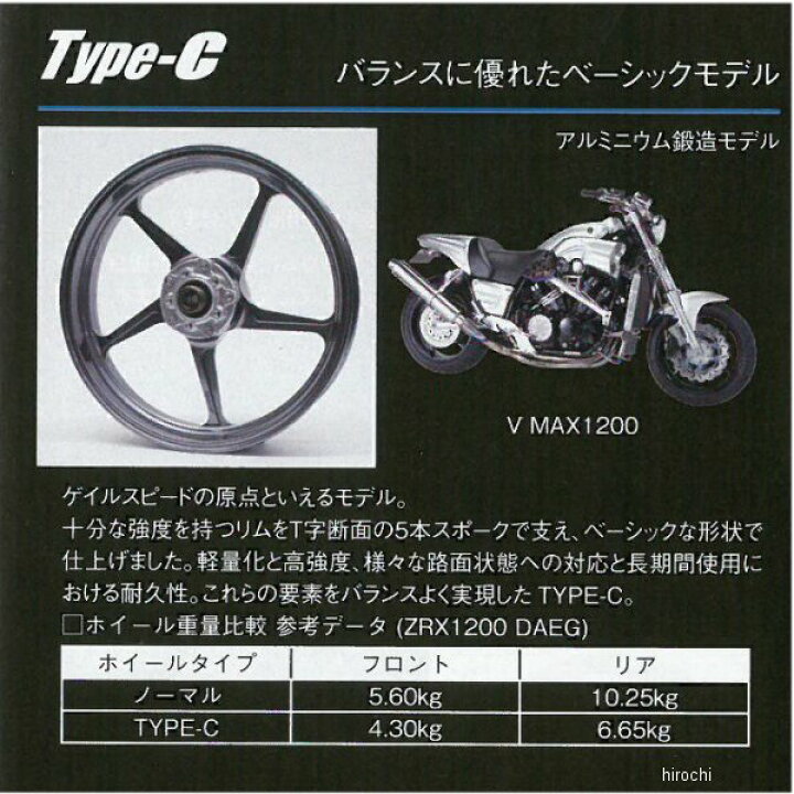楽天市場】ゲイルスピード GALE SPEED リアホイール TYPE-C 550-17 03 