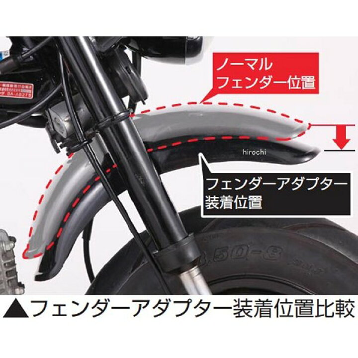 楽天市場】【メーカー在庫あり】 キタコ フェンダーアダプター(SL)25mm 