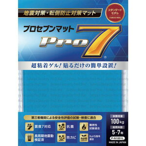【メーカー在庫あり】 PN1001L プロセブン(株) プロセブン 耐震マット 100ミリ角 1枚入り P-N1001L JP店