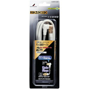 �y���[�J�[�݌ɂ���z 4JW2FLSB DX�A���e�i(��) DX �e���r�ڑ��p�����P�[�u�� 4JW2FLS(B) JP�X