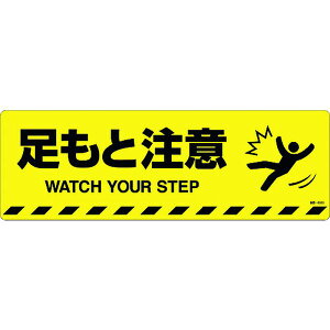 �y���[�J�[�݌ɂ���z �H�ʕW���X�e�b�J�[ �����ƒ��� �H��-603D 200×600mm ����~�߃^�C�v 101153 JP�X