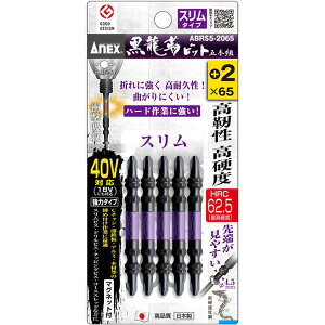 �y���[�J�[�݌ɂ���z ABRS52065 �A�l�b�N�X�c�[��(��) �A�l�b�N�X �����x�r�b�g �X�����^�C�v 5�{�g �����{2×65 ABRS5-2065 JP�X