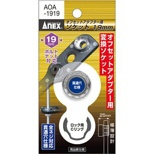 y[J[݌ɂz AOA1919 AlbNXc[() AlbNX ItZbgA_v^[p\Pbg19mm AOA-1919 JPX