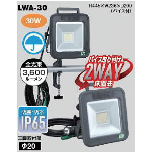 【メーカー在庫あり】 LWA30 (株)ハタヤリミテッド ハタヤ 30W LEDケイ・ライト LWA-30 JP店