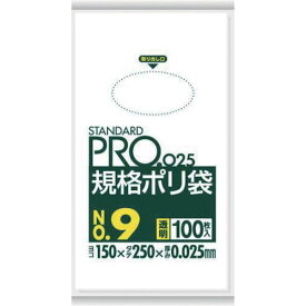 【メーカー在庫あり】 日本サニパック(株) サニパック スタンダードポリ袋9号(0.025mm) LY09 JP店