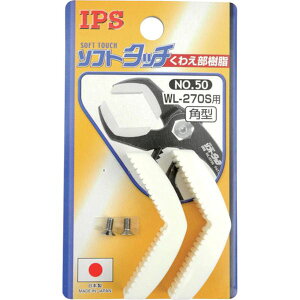 �y���[�J�[�݌ɂ���z NO.50 (��)IPS IPS �\�t�g�^�b�`���C�h(WL-270S)�p�p�^�X�y�A���� NO-50 JP�X