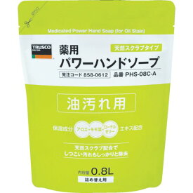 【メーカー在庫あり】 PHS08CA トラスコ中山(株) TRUSCO 薬用パワーハンドソープ 袋入詰替 0.8L PHS-08C-A JP店