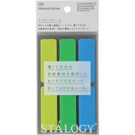 【メーカー在庫あり】 (株)ニトムズ STALOGY マスキングラベル シャッフルアース S2209 JP店