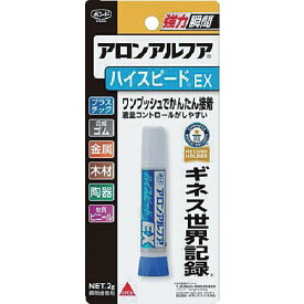 【メーカー在庫あり】 コニシ(株) コニシ アロンアルフア ハイスピード EX 2g 30424 JP店