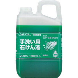 【メーカー在庫あり】 サラヤ(株) サラヤ 手洗い石けん液 シャボネット石鹸液ユ・ム 3kg 30831 JP店