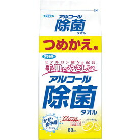 【メーカー在庫あり】 フマキラー(株) フマキラー アルコール除菌タオルつめかえ用80枚入 433746 JP店