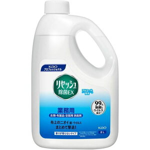 【メーカー在庫あり】 花王(株) Kao 業務用リセッシュ除菌EX 香りが残らない 2L 503381 JP店