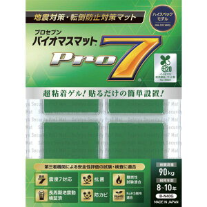 【メーカー在庫あり】 BN40G プロセブン(株) プロセブン バイオマス耐震マット 40ミリ角 4枚入り B-N40G JP店