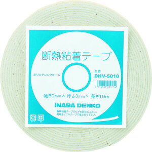 y[J[݌ɂz DHV10010 zǗpfMSe[v 100mm 10m ۉ3mm DHV-10010 JPX