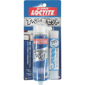 【メーカー在庫あり】 ヘンケルジャパン(株) LOCTITE すべり剤セット 70ml DSZ-070 JP