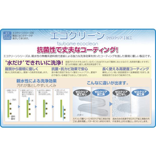 株)日本メタルワークス IKD エコミキシングボール24cm E01400001670 JP 容器・試験管 