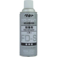 【メーカー在庫あり】 (株)タセト タセト カラ-チェック現像剤 FD-S 450型 FDS450 JP店