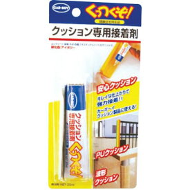 【メーカー在庫あり】 (株)カーボーイ カーボーイ クッション用接着剤 くっつくぞ 20ml KS01 JP店