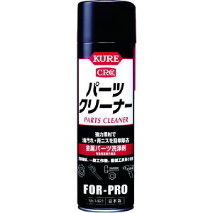 �y���[�J�[�݌ɂ���z ���H��(��) KURE �����p�[�c���� �p�[�c�N���[�i�[ 560ml NO1421 JP�X