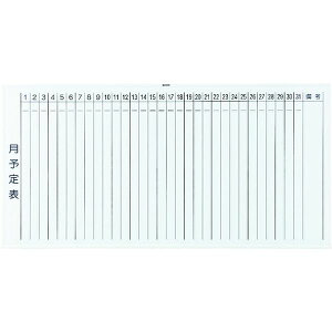 【メーカー在庫あり】 WGL202SW トラスコ中山(株) TRUSCO スチール製ホワイトボード 月予定表・縦 白 900X1800 WGL-202S JP店