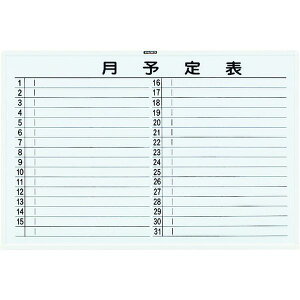 【メーカー在庫あり】 WGL622SW トラスコ中山(株) TRUSCO スチール製ホワイトボード 月予定表・横 白 600X900 WGL-622S JP店