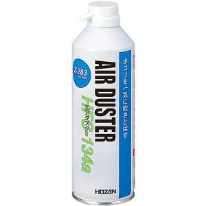 【メーカー在庫あり】 Z283 ホーザン(株) HOZAN エアダスター Z-283 JP店