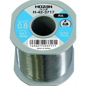 �y���[�J�[�݌ɂ���z H423717 �z�[�U��(��) HOZAN �n���_(Sn60��)0.8mm�ӁE500g H-42-3717 JP�X