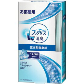 【メーカー在庫あり】 P＆Gジャパン(同) P＆G 置き型ファブリーズ さわやかスカイシャワーの香り 035873 JP店