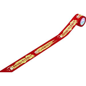 y[J[݌ɂz Ӄe[v yLʂ肽āEȂł 40mm×18m 3g a/؂\^Cv p 087021 JPX