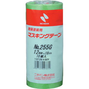 【メーカー在庫あり】 255GH12 建築塗装用マスキングテープ 255G-12 12mmX18m(10巻入り/PK) 255GH-12 JP店