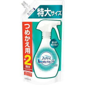 【メーカー在庫あり】 P＆Gジャパン(同) P＆G ファブリーズ 布用 W除菌 つめかえ 特大サイズ 640mL 消臭スプレー 687171 JP店