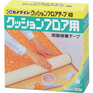 【メーカー在庫あり】 TP143 セメダイン(株) セメダイン クッションフロアテープ 40mm×10m TP-143 TP-143 JP店