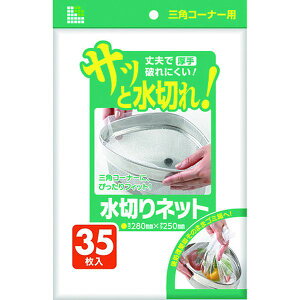 【メーカー在庫あり】 日本サニパック(株) サニパック 水切りネット三角コーナー用35枚 白 U68K JP店