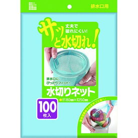 【メーカー在庫あり】 日本サニパック(株) サニパック 水切りネット排水口用100枚 青 U79K JP店