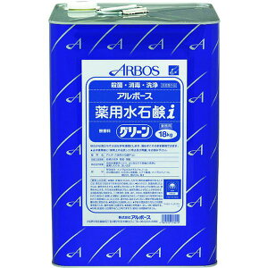 【メーカー在庫あり】 (株)アルボース アルボース アルボース薬用水石鹸iグリーン 18kg 01801 JP店